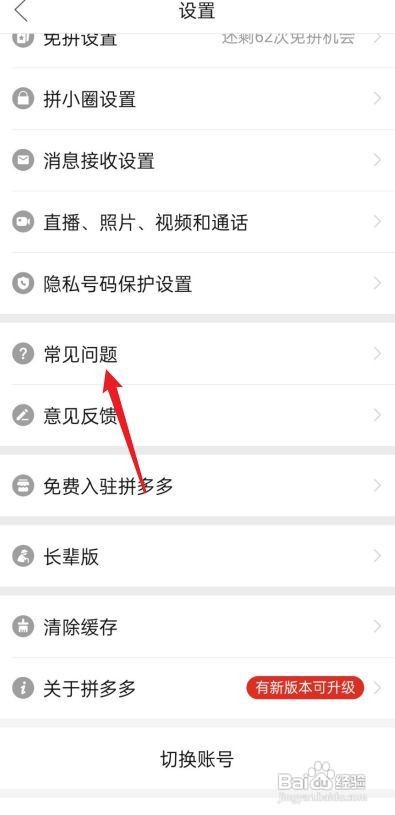拼多多商家一直不发货怎么办
