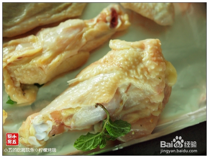 如何烤鸡翅：[1]柠檬烤翅