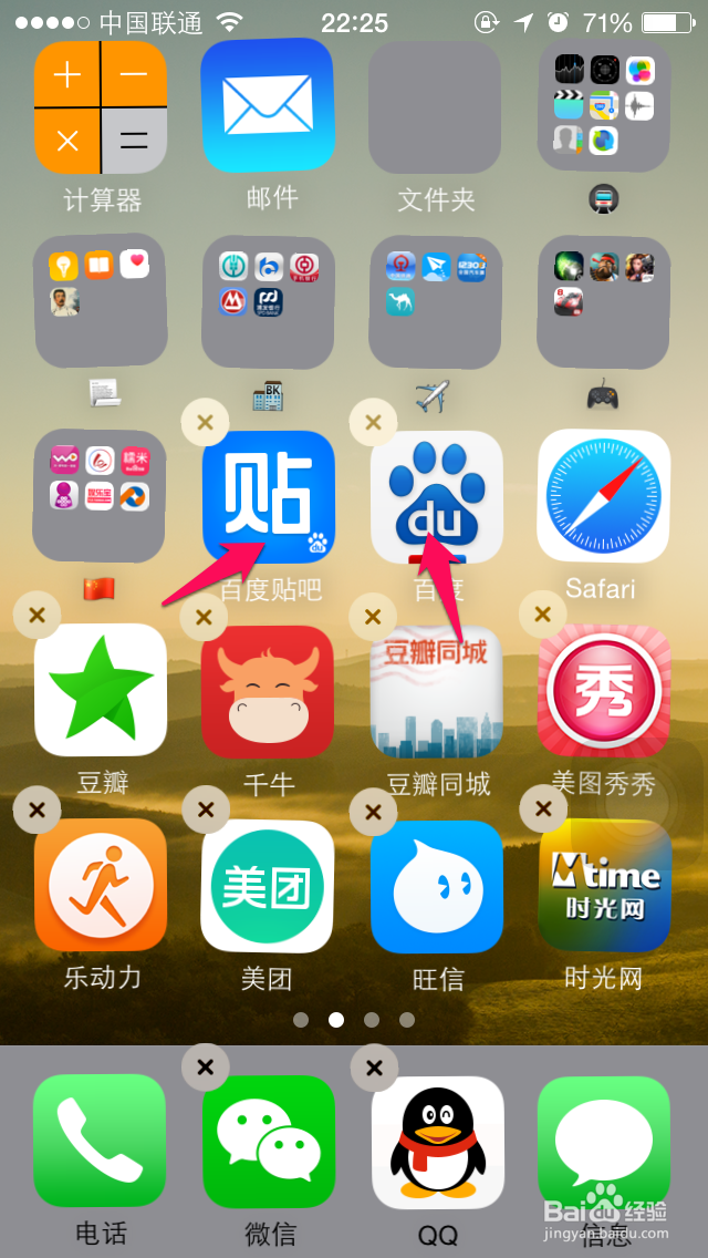 iphone手机文件夹中建嵌套文件夹