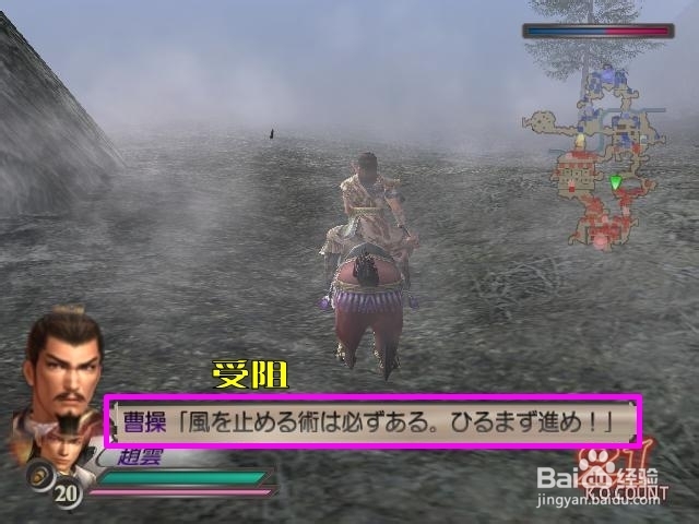 真三国无双3关卡全攻略：[2]黄巾砦攻略战