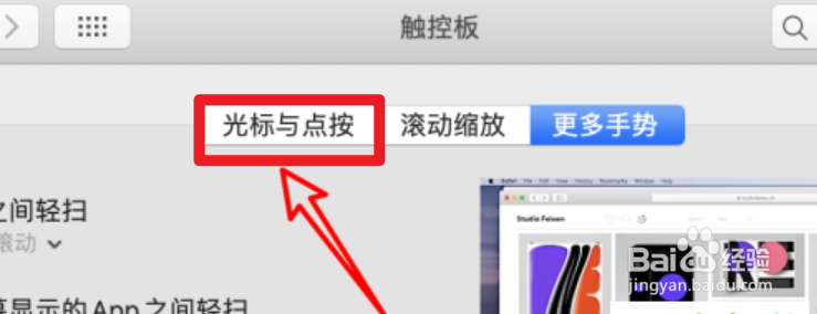 笔记本怎么打开触摸面板