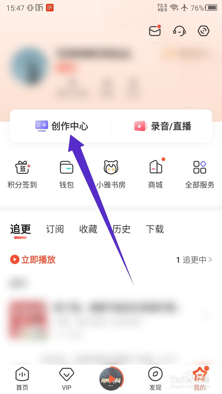 喜马拉雅草稿箱怎么找