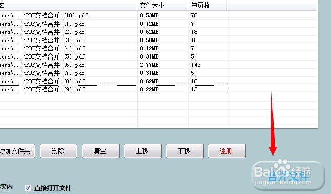 怎么对pdf进行合并与分割