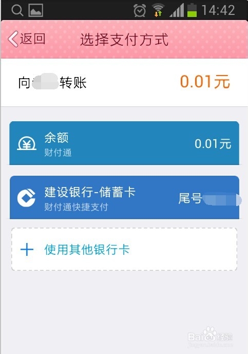 qq钱包怎么给好友转账 qq钱包转账记录怎么查看