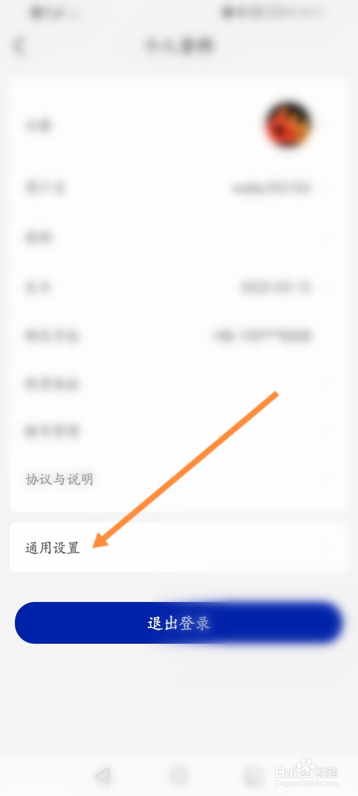 瑞辛咖啡APP怎么关闭推送的通知