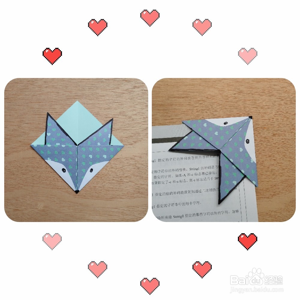 狐狸书签折纸教程