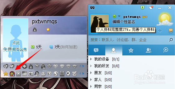 怎么点亮丝路英雄图标