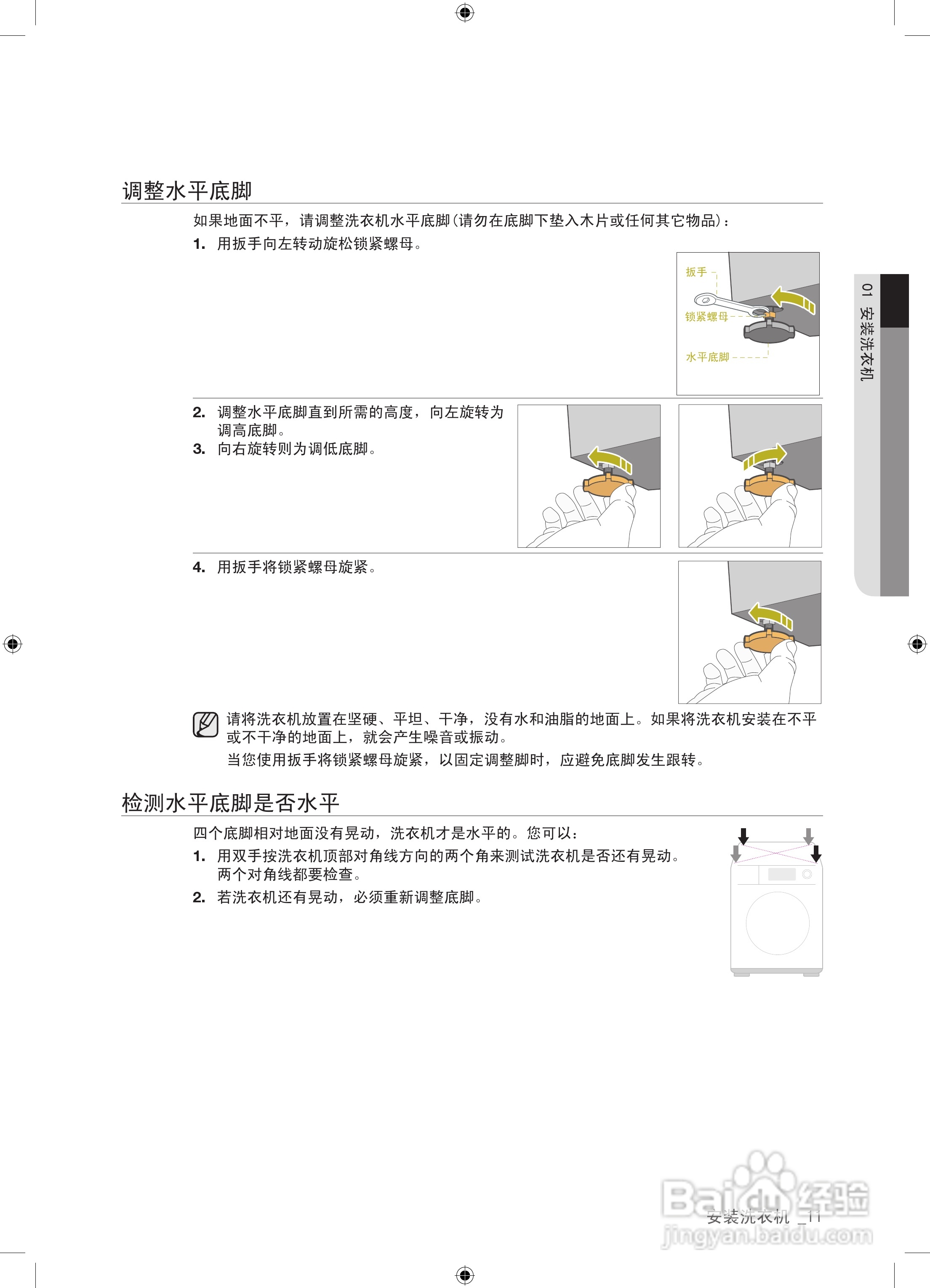 三星WF9552SQR洗衣机使用说明书:[2]