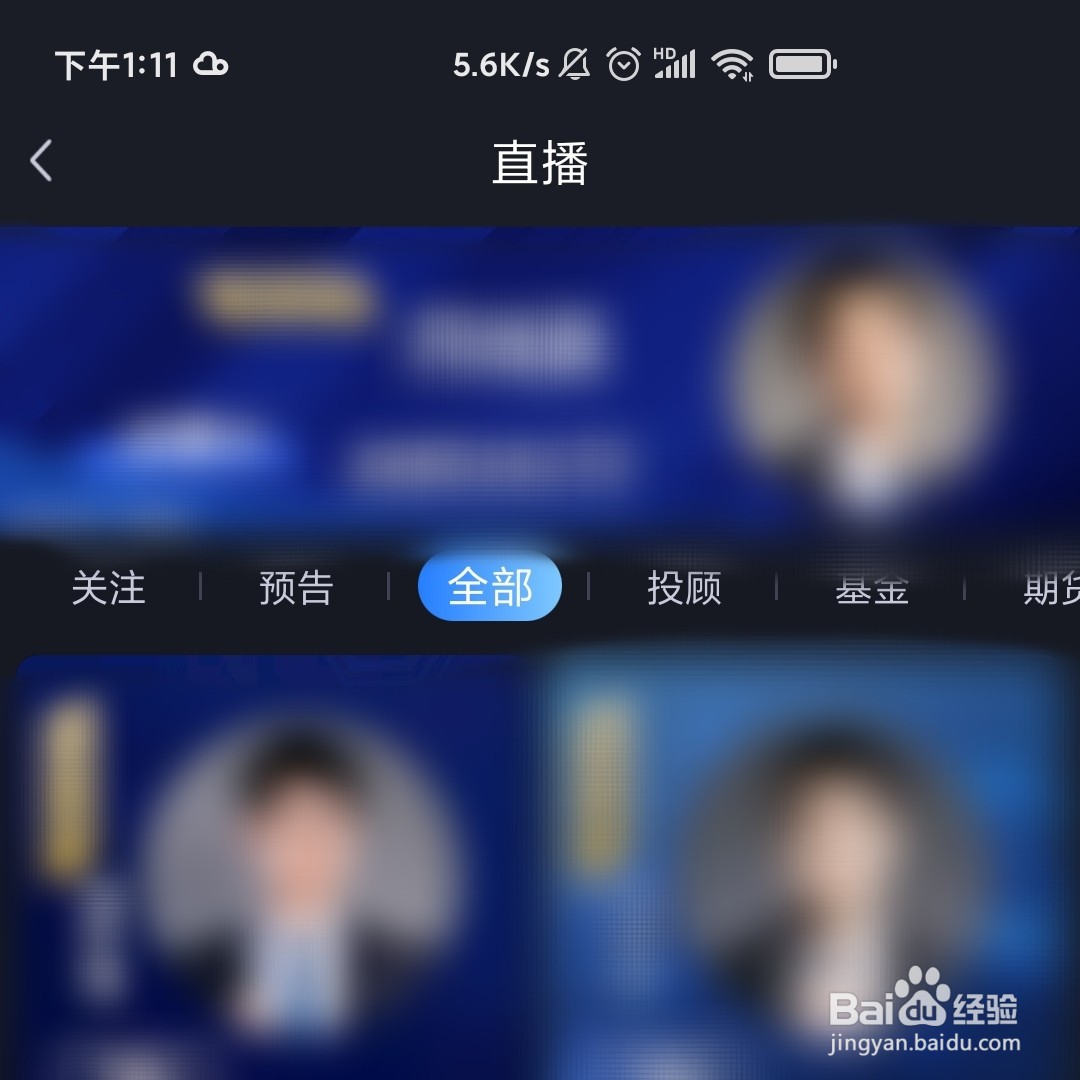 大智慧app的慧友圈直播在哪进入