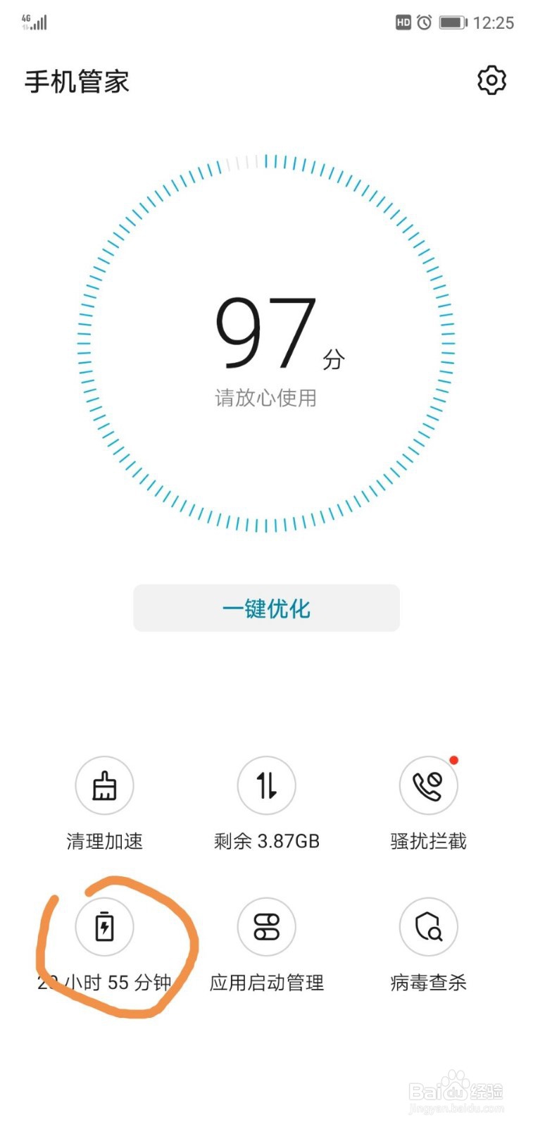 手机耗电快怎么回事