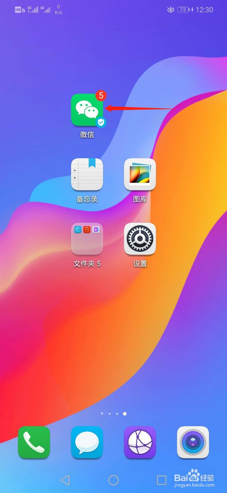 如何注销微信支付