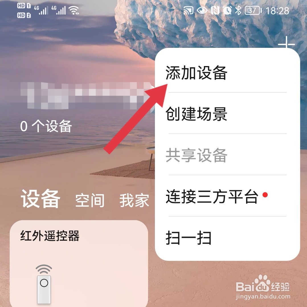 <b>华为智慧生活搜索不到路由器</b>