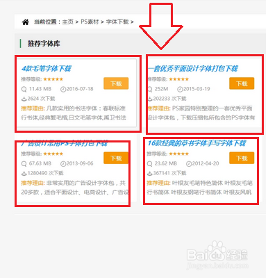 怎么在photoshop软件中添加自己喜欢的字体