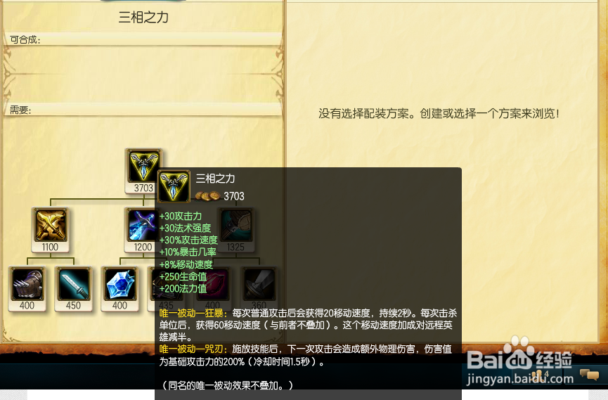 S5诡术妖姬乐芙兰AD出装推荐