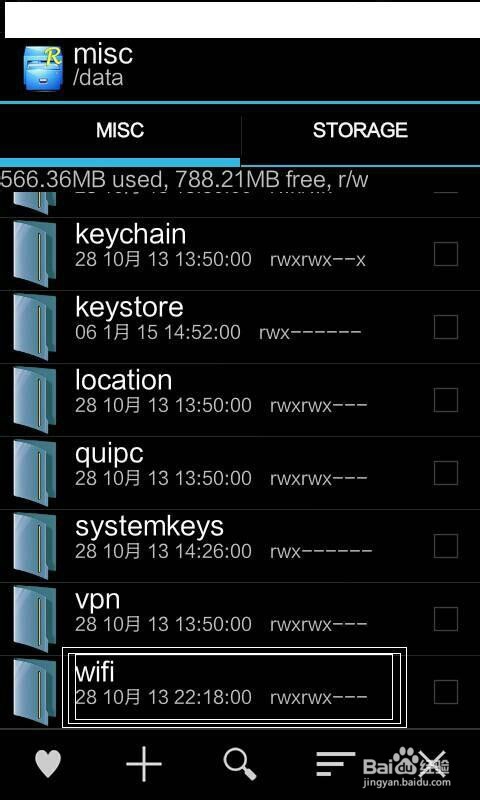 用wifi万能钥匙角解锁到wifi后怎么查看密码