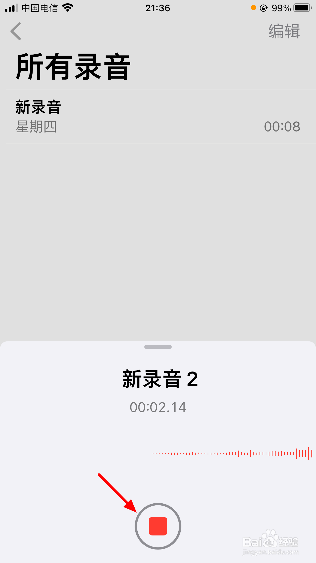 苹果7怎么录音