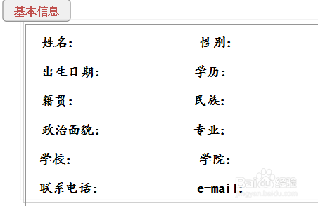 书写简历的要求