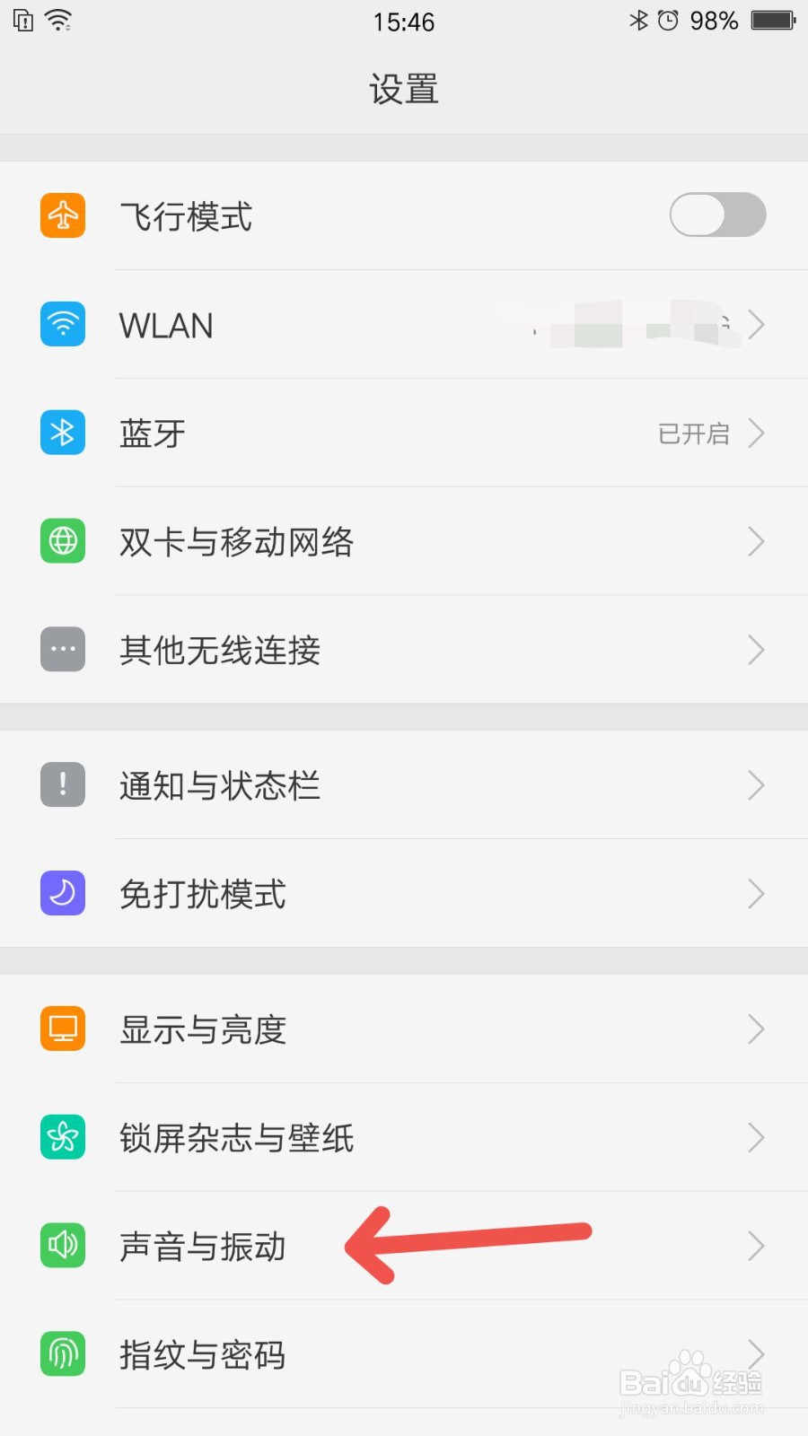怎么关闭按键音