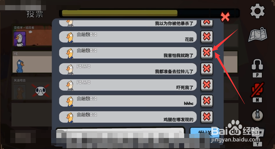 鹅鸭杀追踪者怎么玩