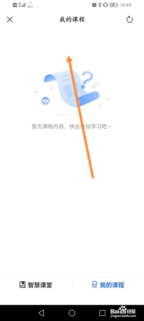 大智慧在哪查看参与的课堂