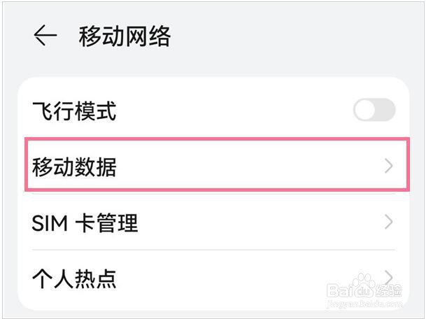 华为p50如何关闭高清通话