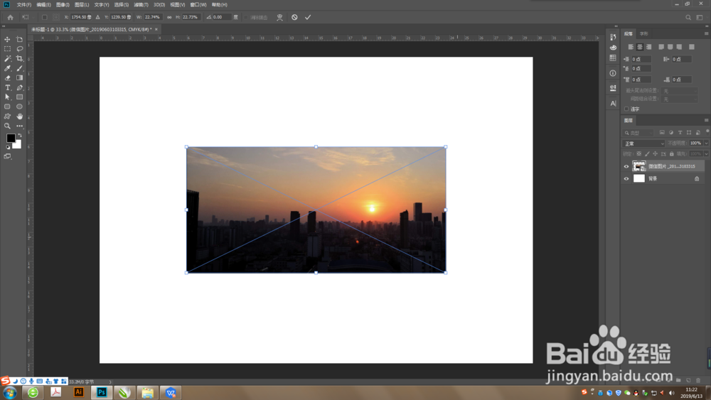 Photoshop中怎么旋转图片?