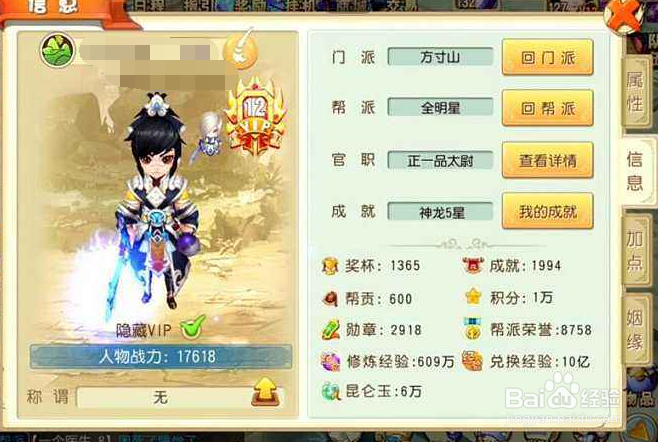 大话问仙怎么获得神兽