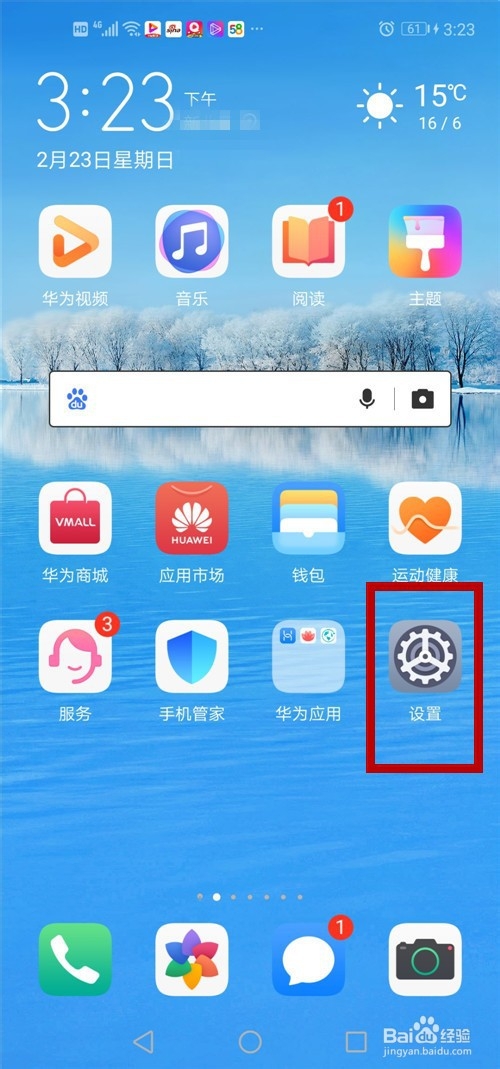 同一部安卓手机如何同时登录2个QQ帐号？