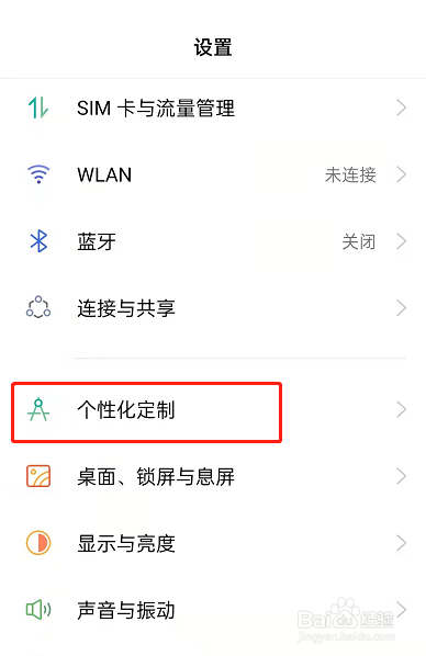 OPPOReno7怎么设置动态壁纸