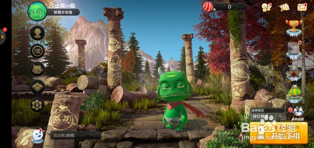 自走棋如何关闭弹幕？