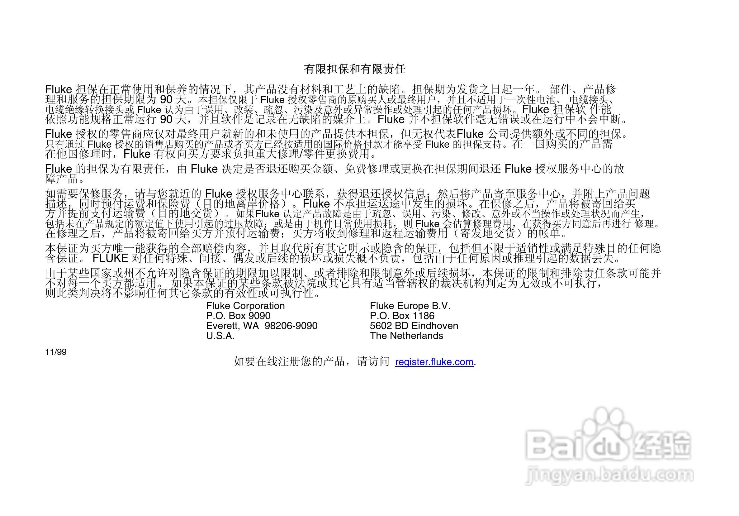 Fluke 975多功能环境测量仪使用说明书:[1]