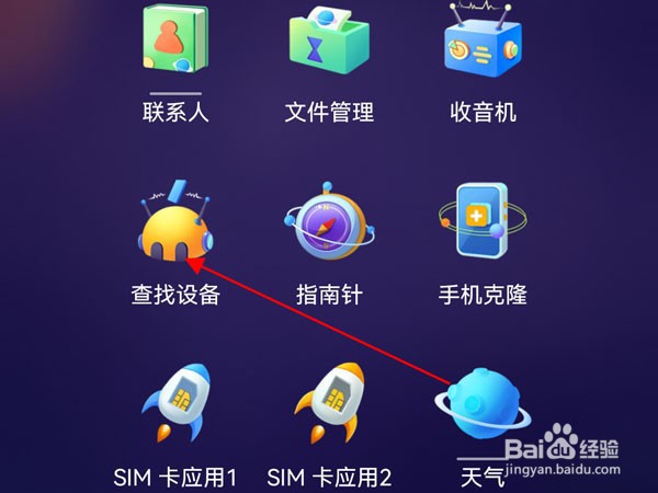 华为手机如何怎么位置共享