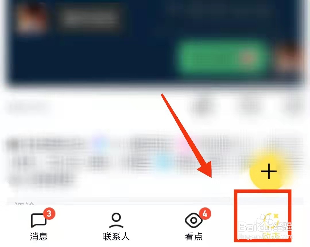 怎样关闭QQ的“超级QQ秀展示”