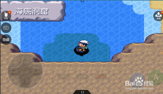 口袋妖怪究极绿怎样抵达海底洞窟？