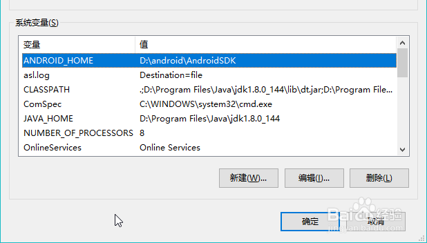 Android Studio设置或修改Android SDK路径