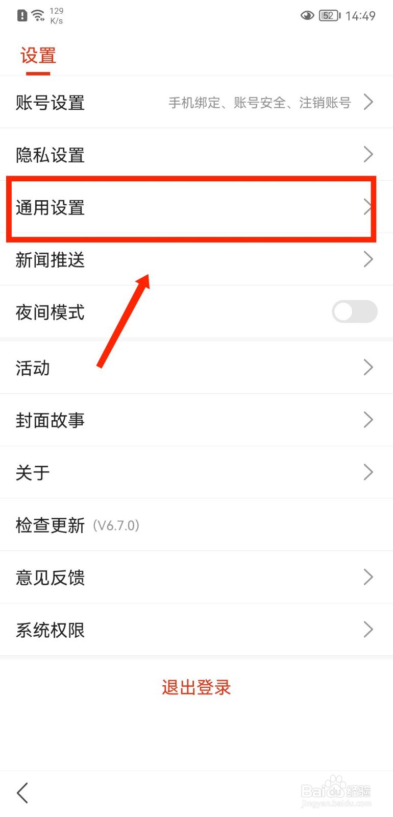 搜狐新闻怎么关闭正文页小窗播放功能