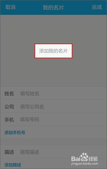 手机QQ如何使用名片夹功能