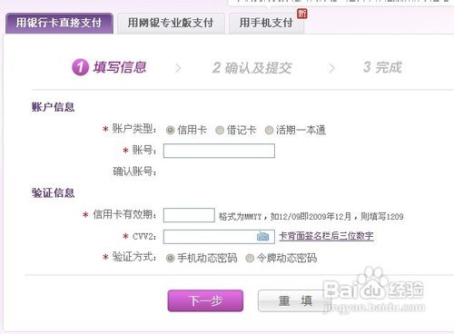 移动网上营业厅缴费方法