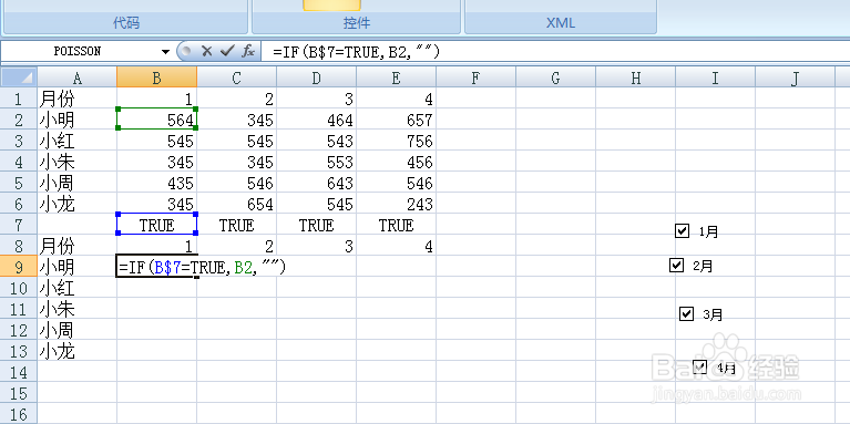 excel如何制作动态图表