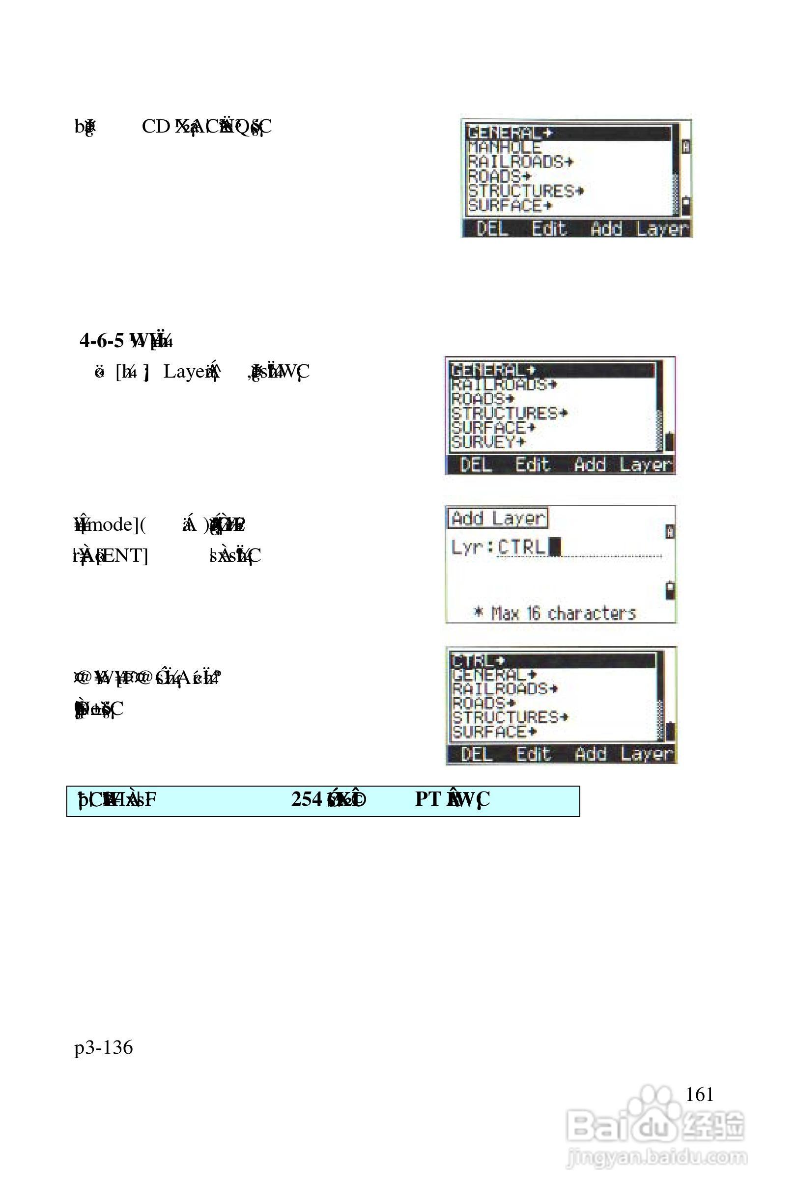 尼康DTM-522、532、552_DTM_NPL 332、352系列全站仪使:[17]