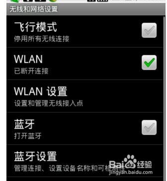 如何实现手机(WIFI)无线上网