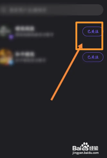微视APP如何取消关注
