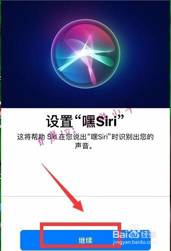 iphone苹果手机怎样打开siri