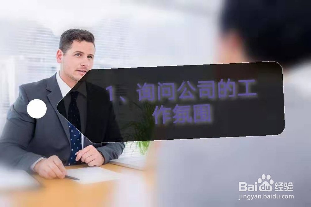 面试被问到“你还有什么想问的”该如何回答？