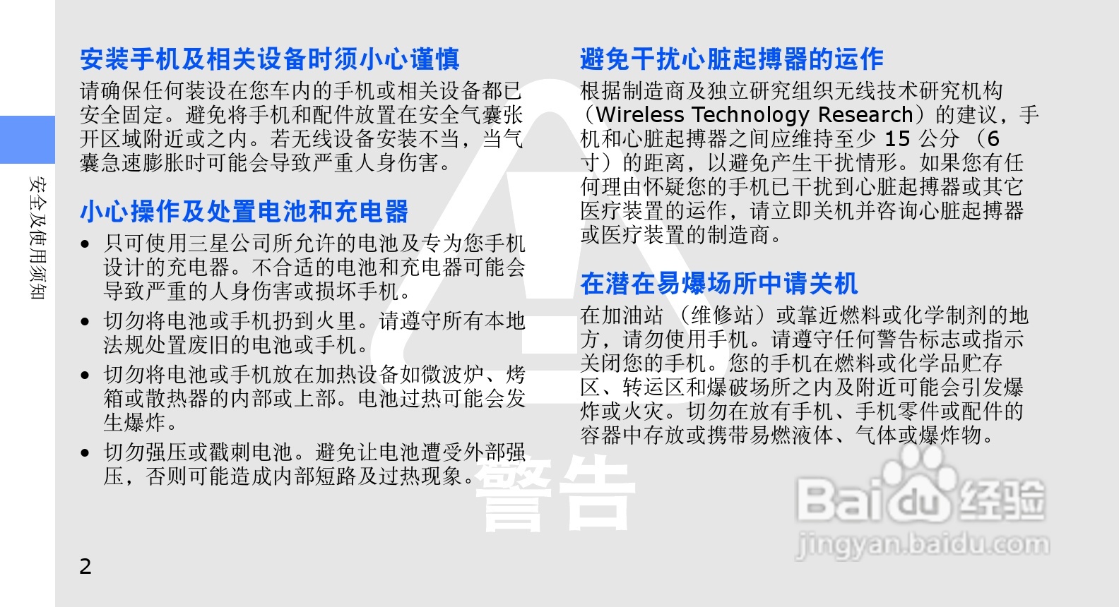 三星GT-B3410W手机使用说明书:[1]