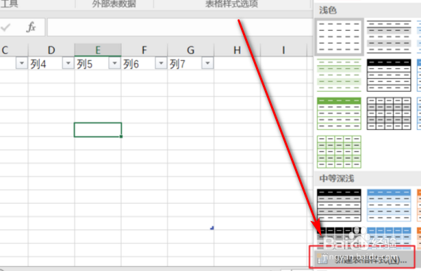 Excel表格样式怎么设置