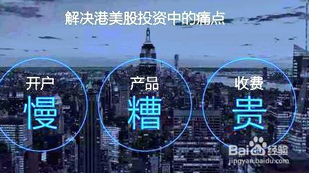 如何购买b站股票