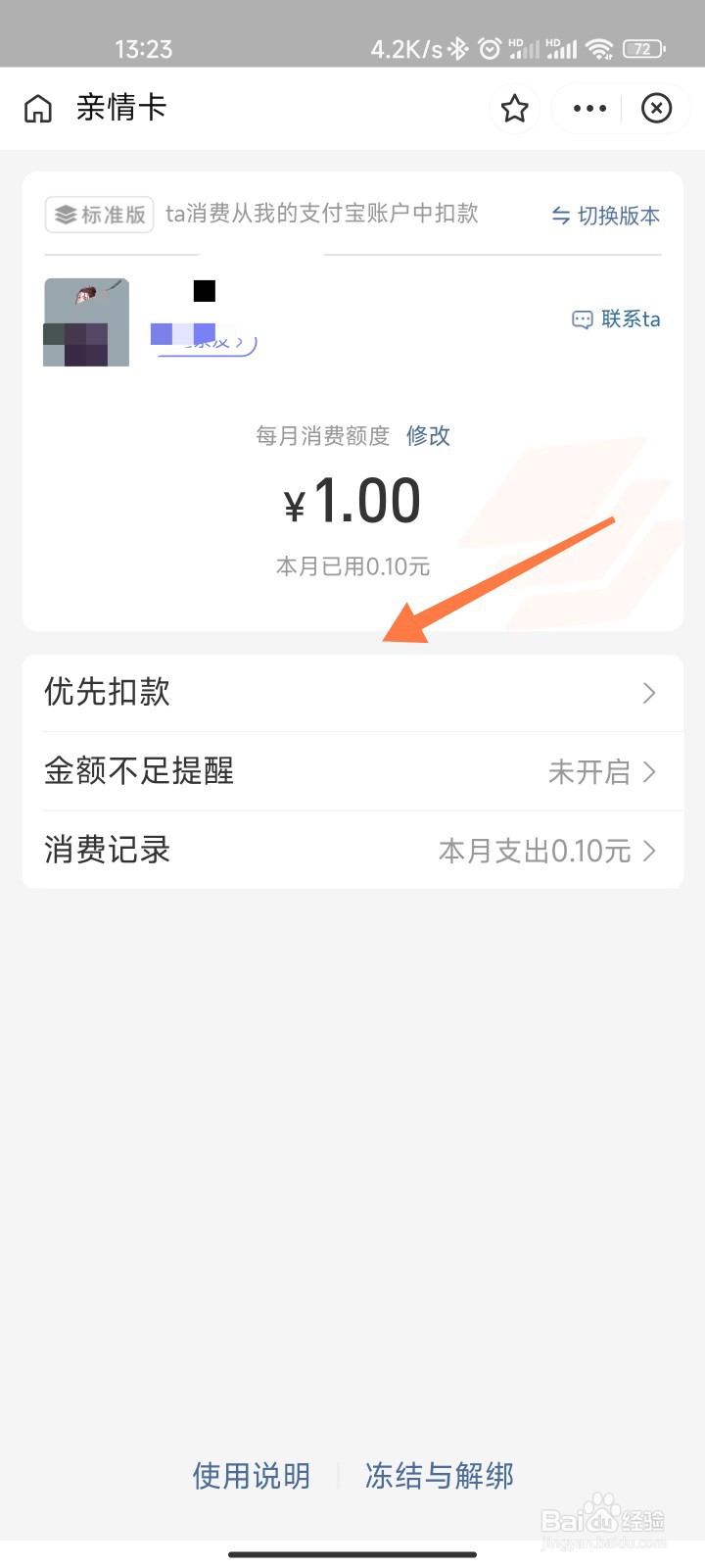 亲情卡可以看到我转账给谁吗