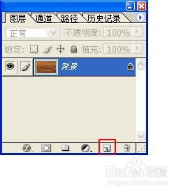 如何用photoshop制作木雕文字