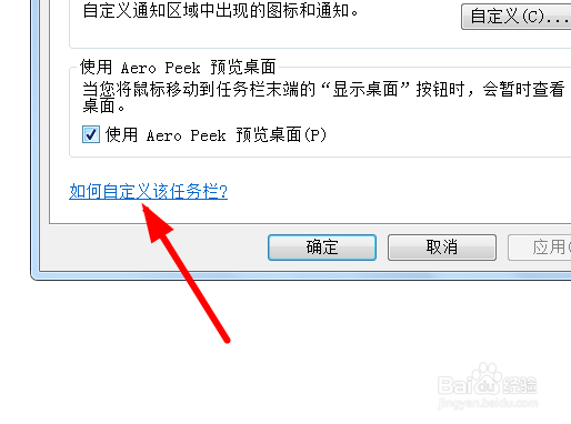 电脑桌面任务栏消失了怎么办？